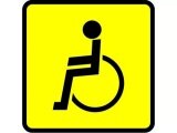 Знак И12 "Доступность для инвалидов всех категорий" (желтый фон) 150х150мм